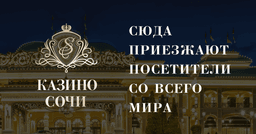 Sochi Casino and Resort logo